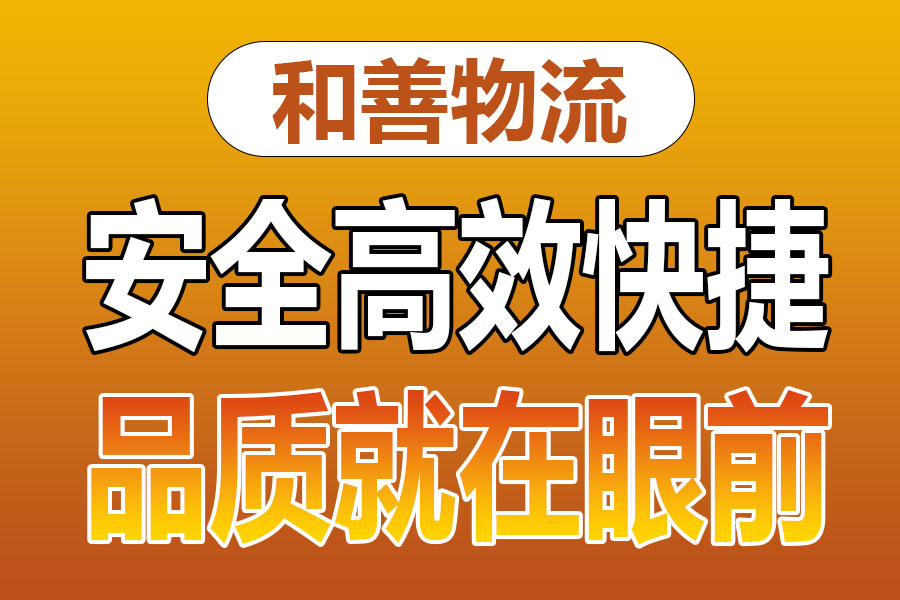 溧阳到熊口管理区物流专线